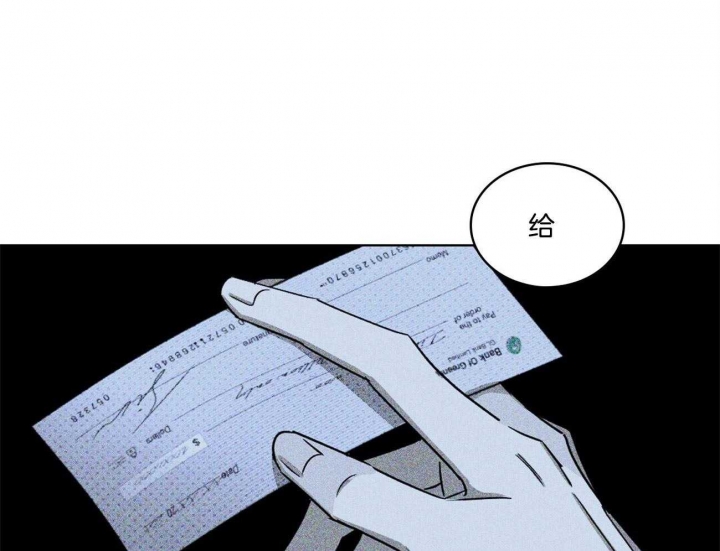 绿色镌像 - 第50话 - 第52张图