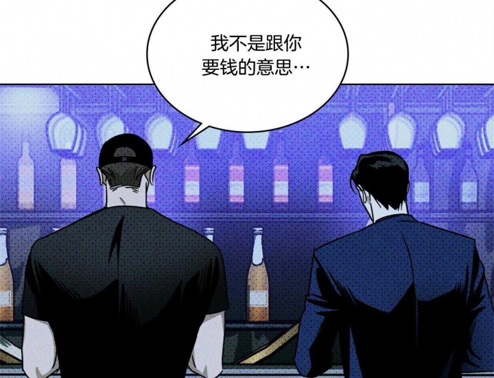 绿色镌像 - 第50话 - 第56张图