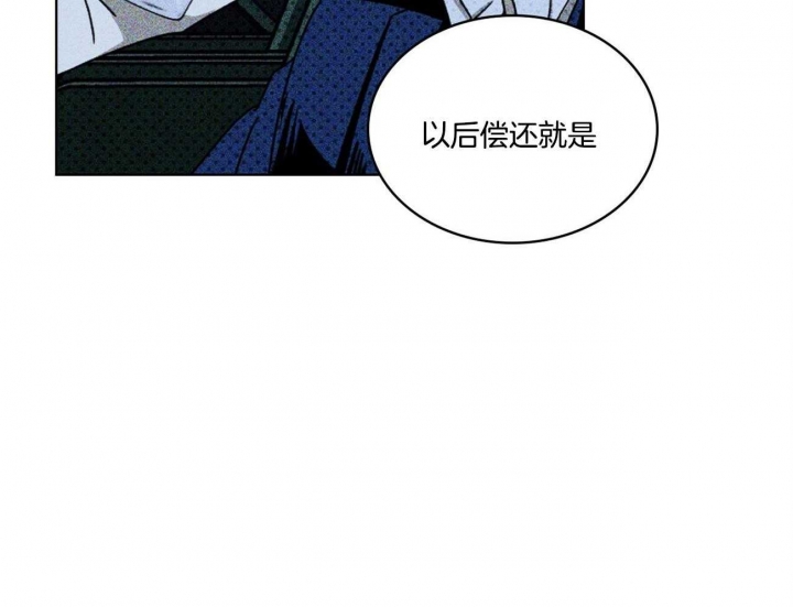 绿色镌像 - 第50话 - 第61张图