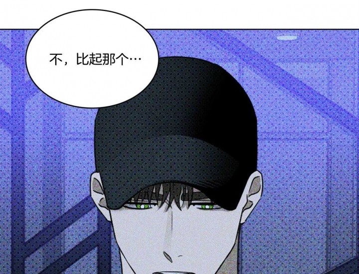 绿色镌像 - 第50话 - 第62张图