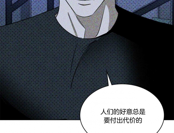 绿色镌像 - 第50话 - 第63张图