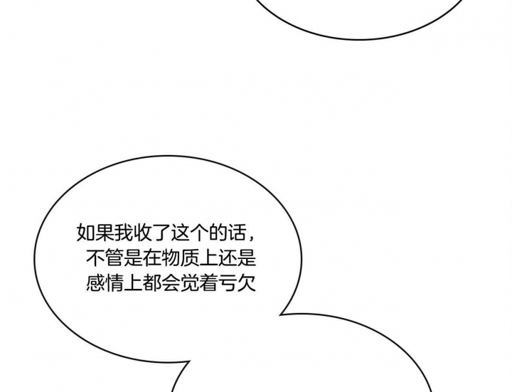 绿色镌像 - 第50话 - 第64张图