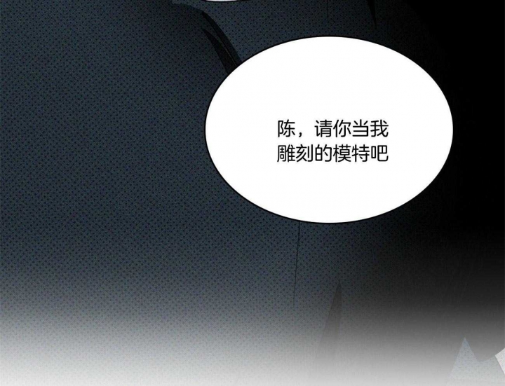 绿色镌像 - 第50话 - 第68张图