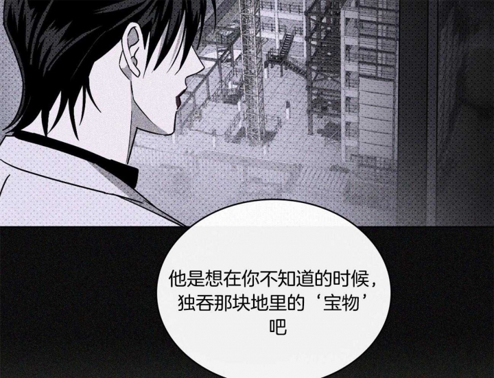 绿色镌像 - 第48话 - 第14张图