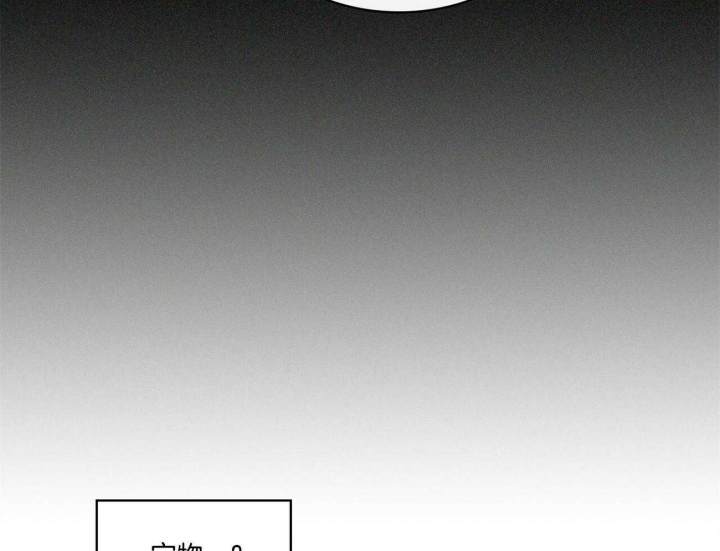 绿色镌像 - 第48话 - 第15张图