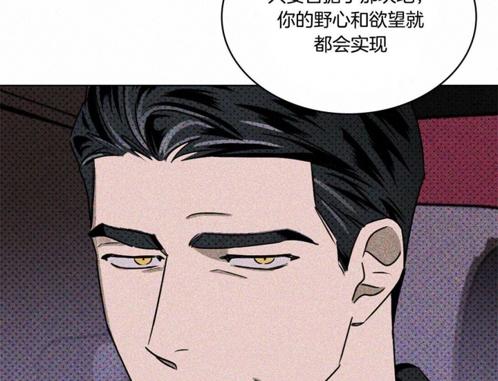 绿色镌像 - 第48话 - 第17张图