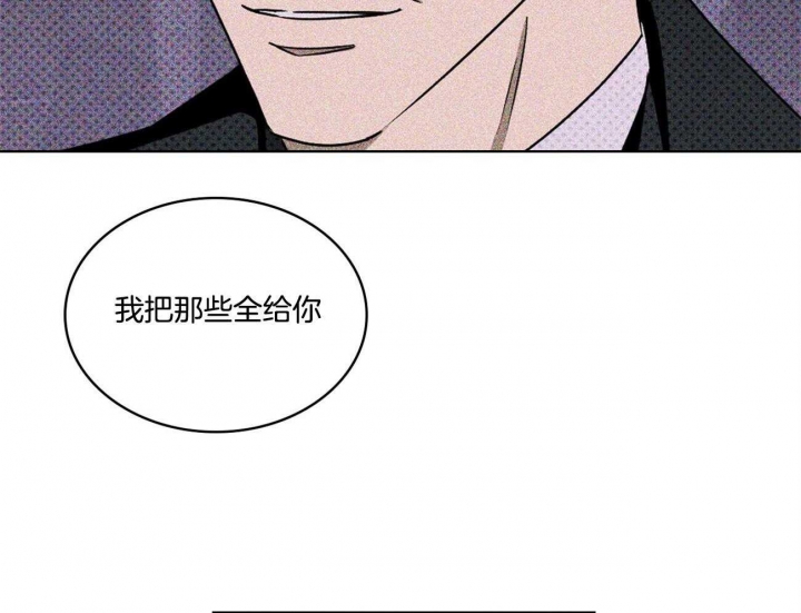 绿色镌像 - 第48话 - 第18张图