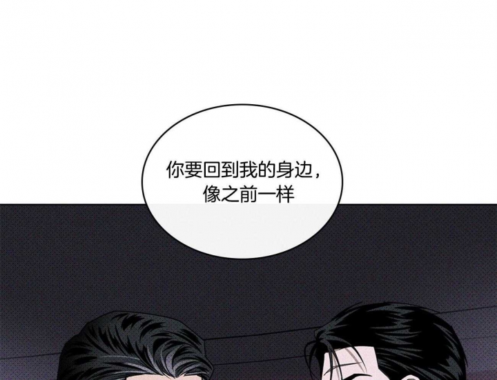 绿色镌像 - 第48话 - 第21张图