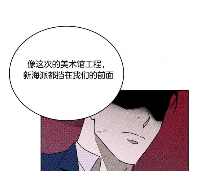 绿色镌像 - 第48话 - 第24张图