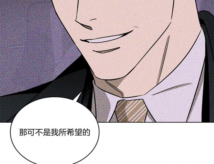 绿色镌像 - 第48话 - 第28张图