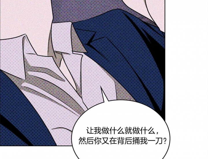 绿色镌像 - 第48话 - 第31张图