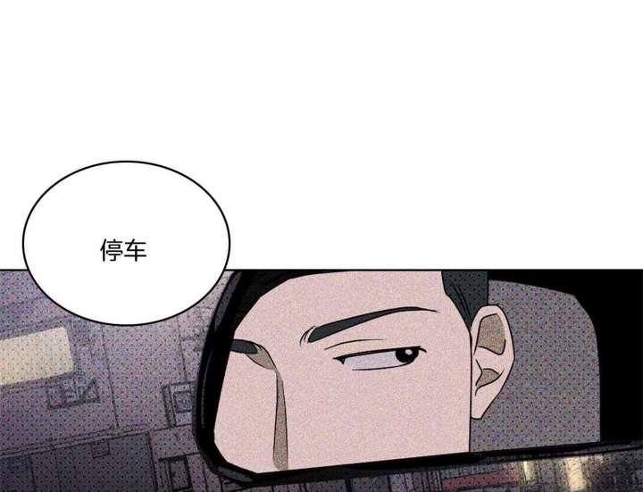 绿色镌像 - 第48话 - 第35张图