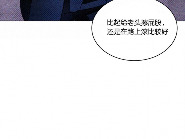 绿色镌像 - 第48话 - 第42张图