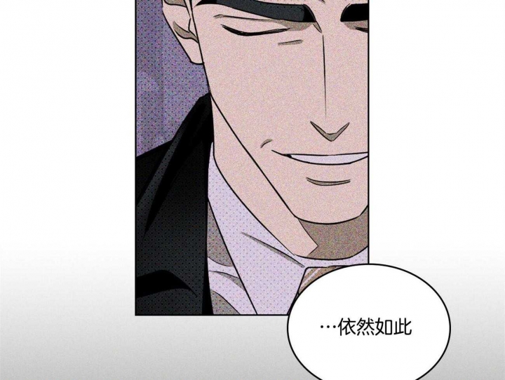 绿色镌像 - 第48话 - 第44张图