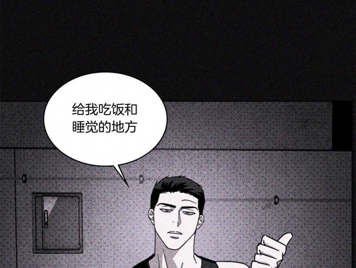 绿色镌像 - 第48话 - 第47张图