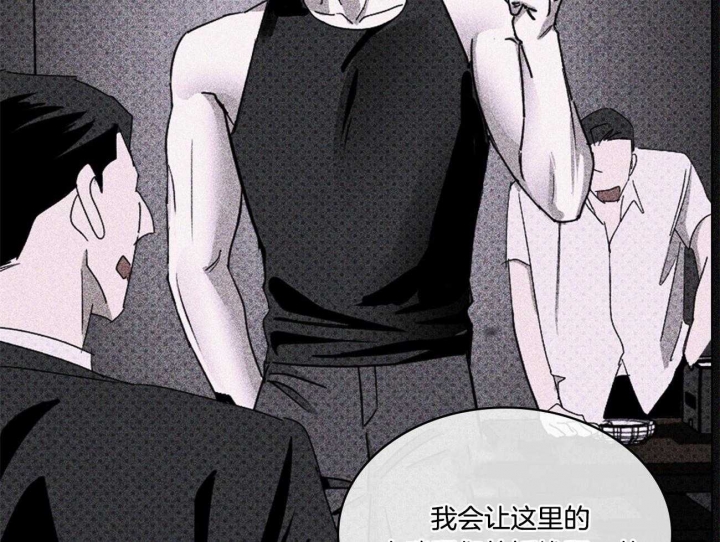 绿色镌像 - 第48话 - 第48张图