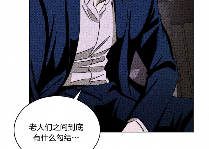 绿色镌像 - 第48话 - 第4张图