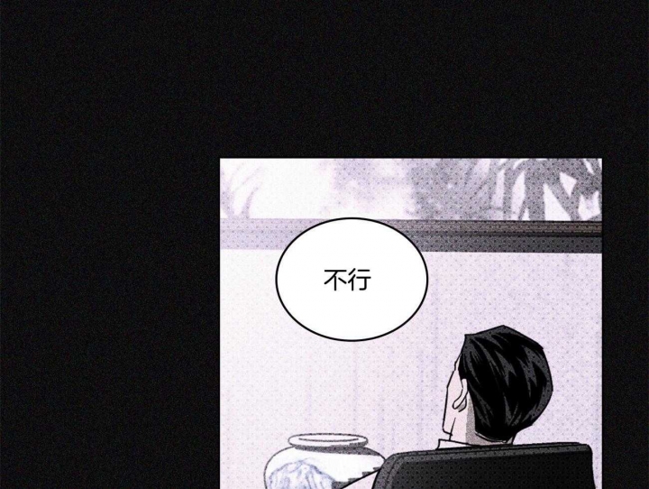 绿色镌像 - 第48话 - 第50张图