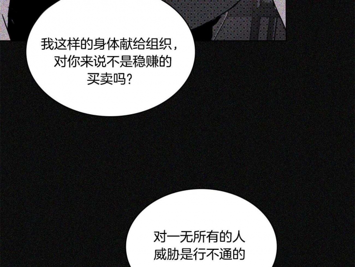 绿色镌像 - 第48话 - 第54张图