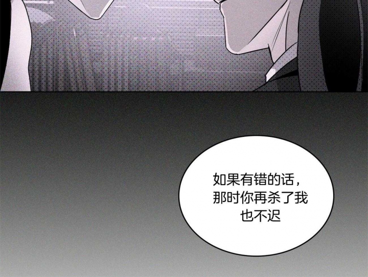 绿色镌像 - 第48话 - 第59张图