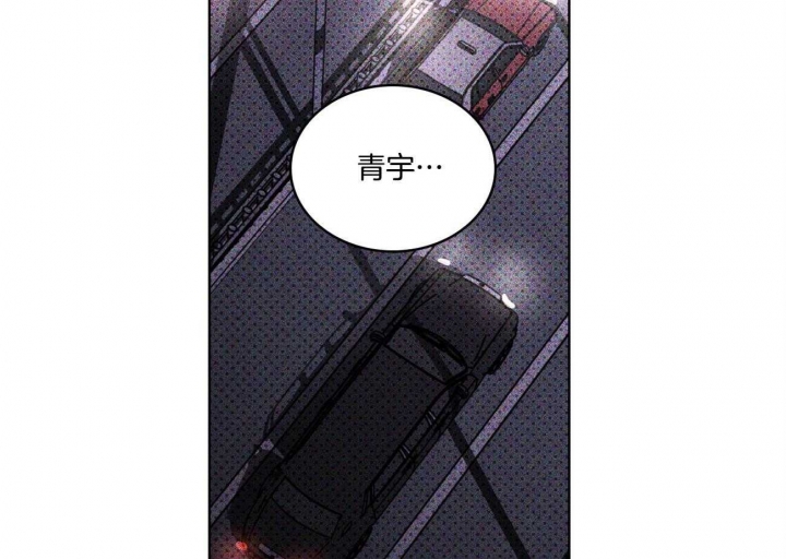 绿色镌像 - 第48话 - 第6张图