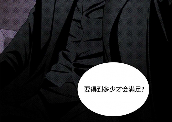 绿色镌像 - 第48话 - 第9张图