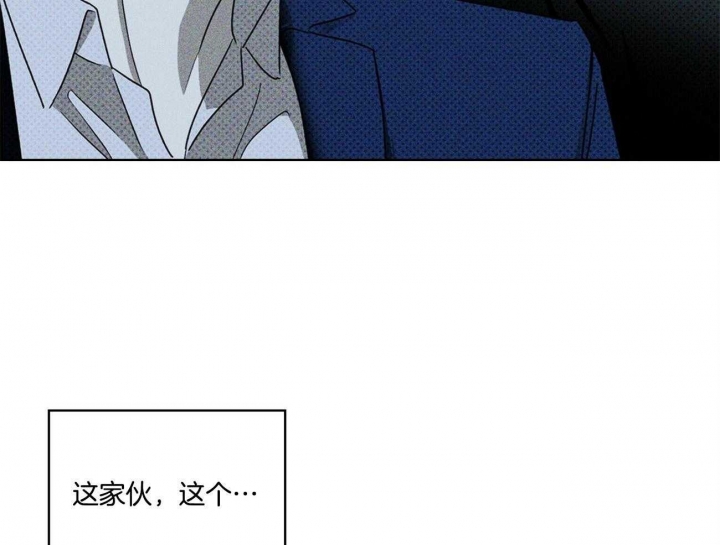 绿色镌像 - 第51话 - 第39张图