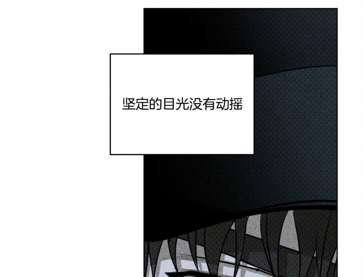 绿色镌像 - 第51话 - 第6张图