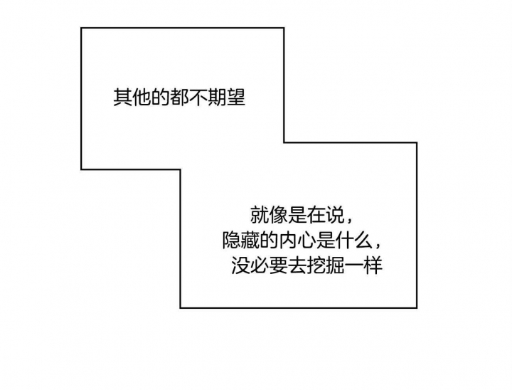 绿色镌像 - 第51话 - 第8张图