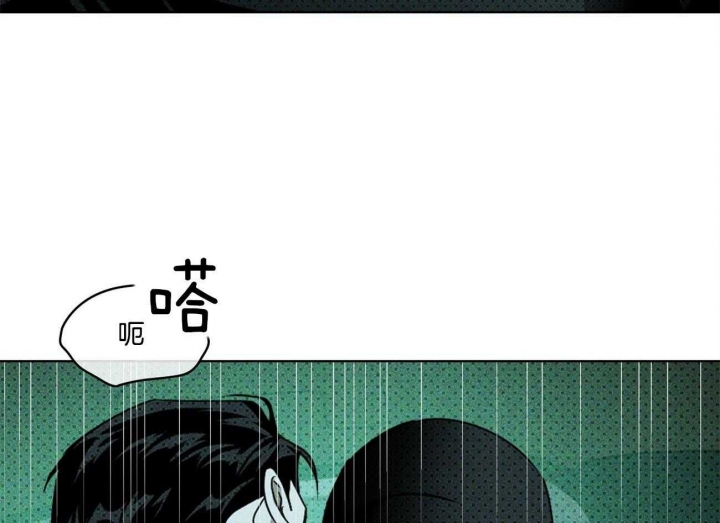 绿色镌像 - 第53话 - 第10张图