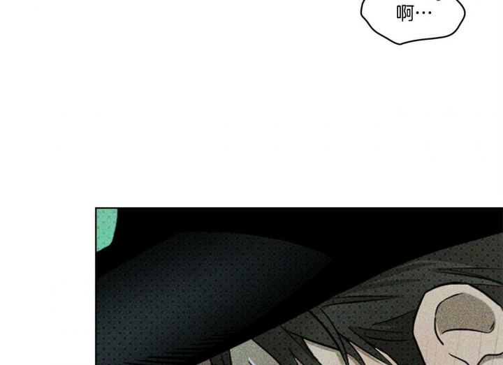 绿色镌像 - 第53话 - 第12张图