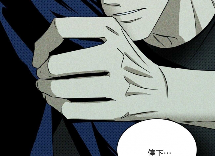 绿色镌像 - 第53话 - 第16张图