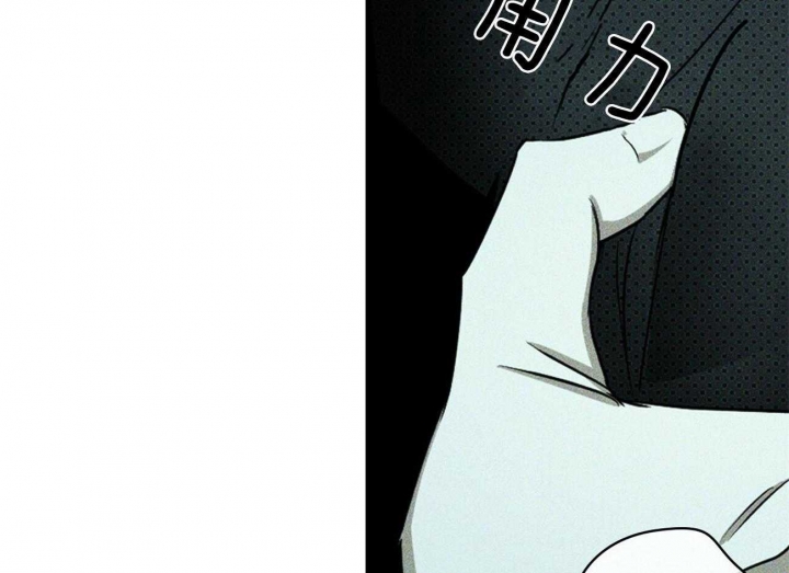 绿色镌像 - 第53话 - 第21张图