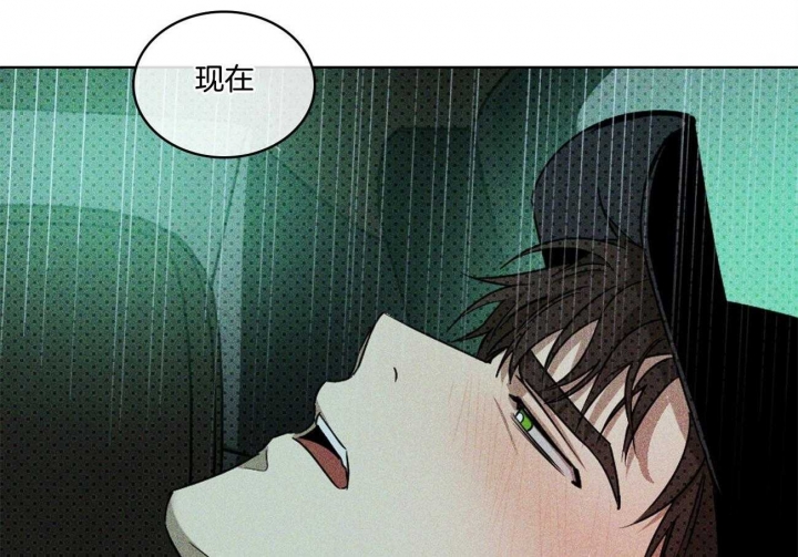 绿色镌像 - 第53话 - 第25张图