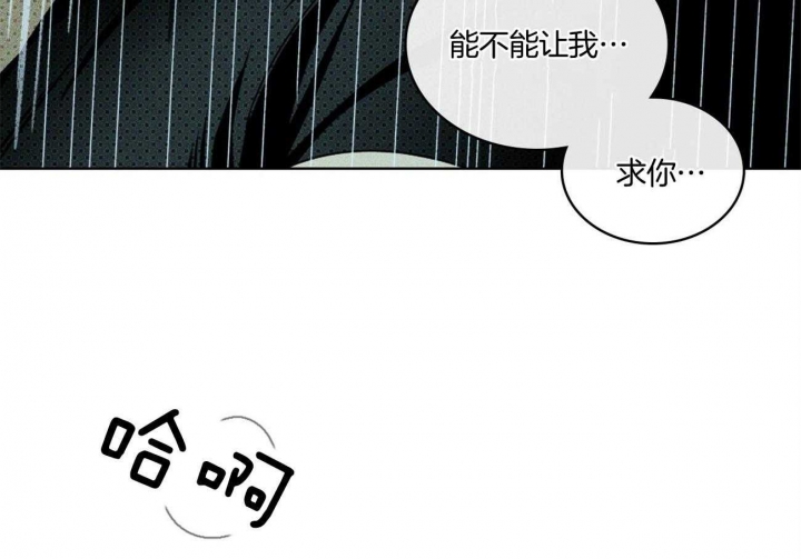 绿色镌像 - 第53话 - 第27张图