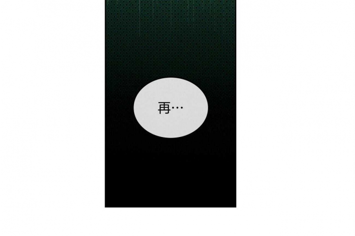 绿色镌像 - 第53话 - 第2张图