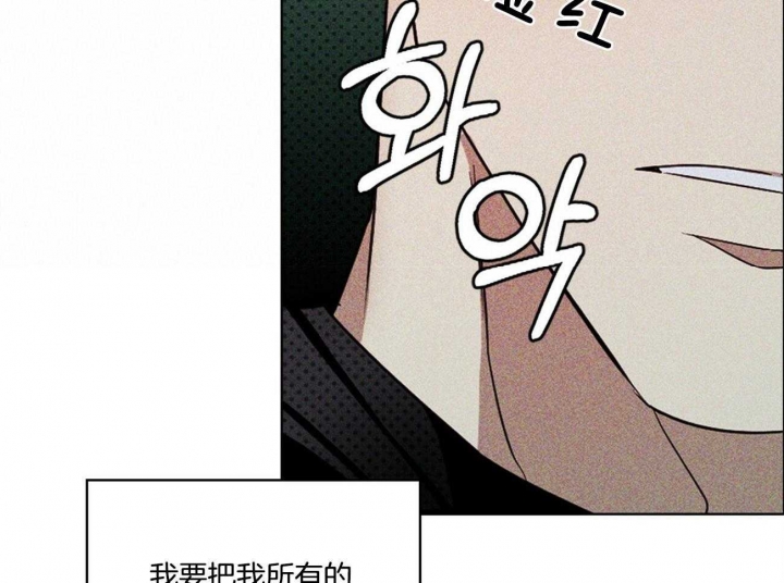 绿色镌像 - 第53话 - 第34张图