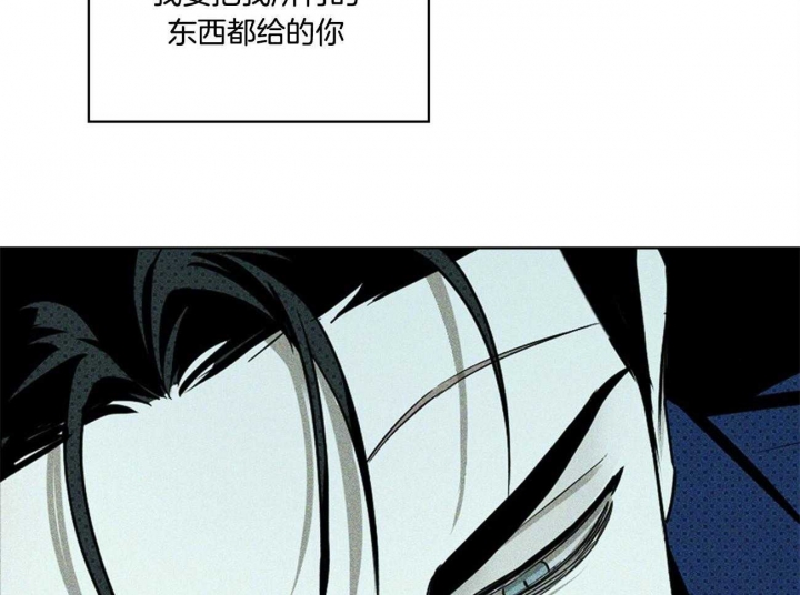 绿色镌像 - 第53话 - 第35张图