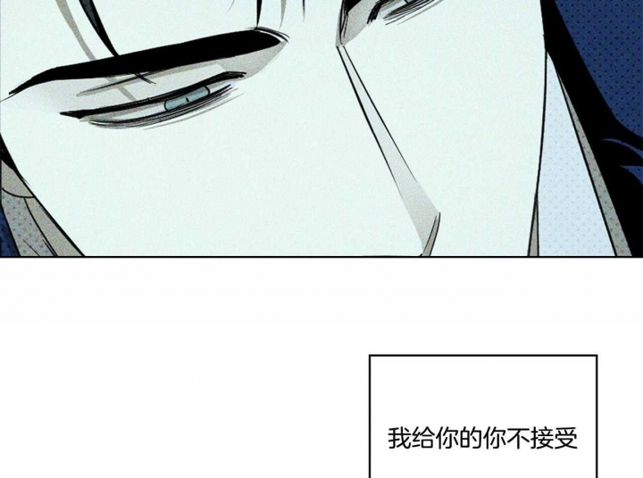 绿色镌像 - 第53话 - 第36张图