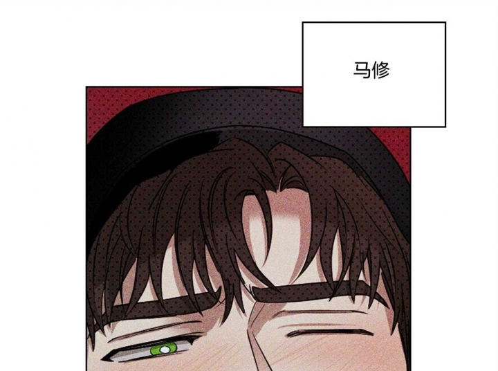 绿色镌像 - 第53话 - 第38张图