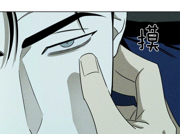 绿色镌像 - 第53话 - 第44张图