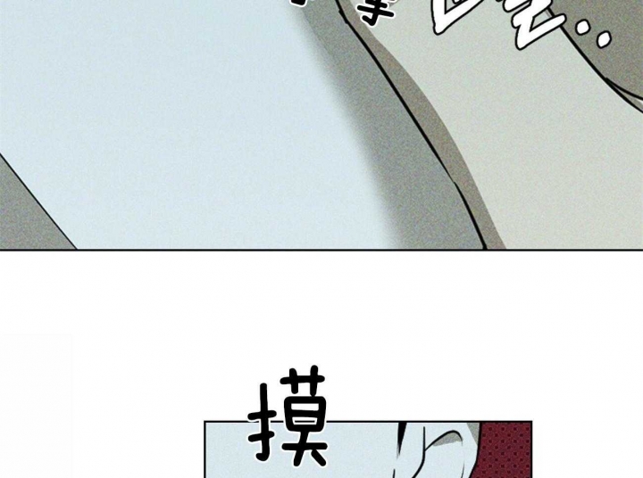 绿色镌像 - 第53话 - 第46张图