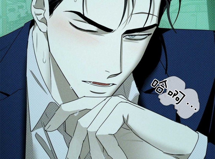 绿色镌像 - 第53话 - 第52张图