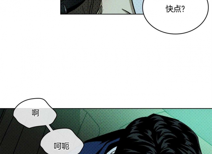 绿色镌像 - 第53话 - 第8张图