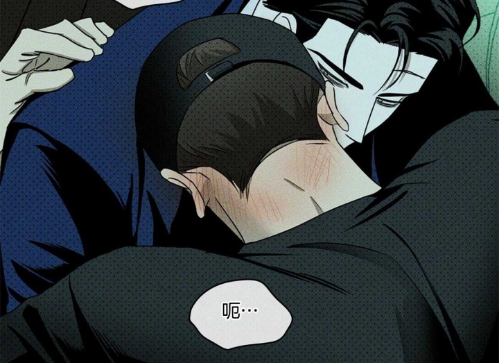 绿色镌像 - 第53话 - 第9张图