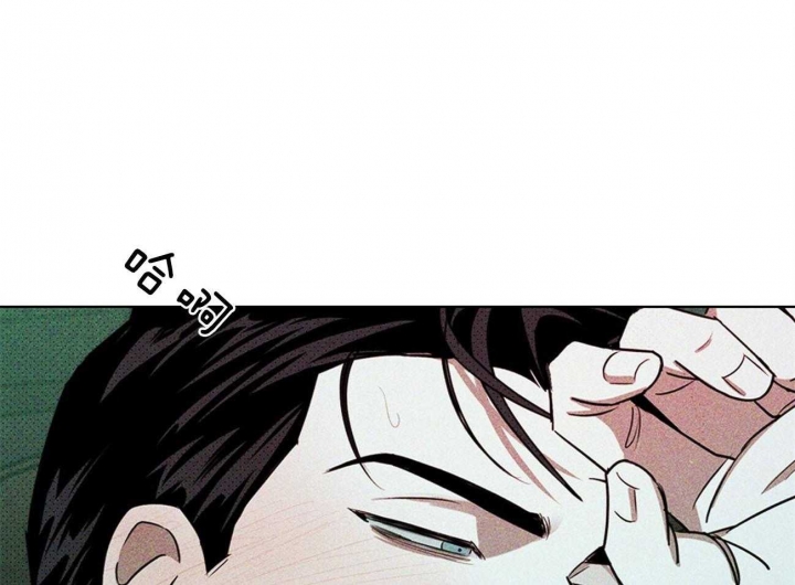 绿色镌像 - 第55话 - 第13张图