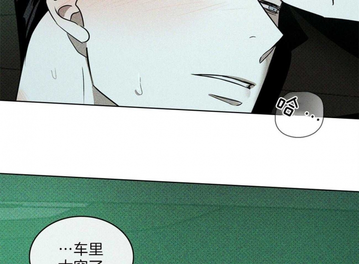 绿色镌像 - 第55话 - 第14张图