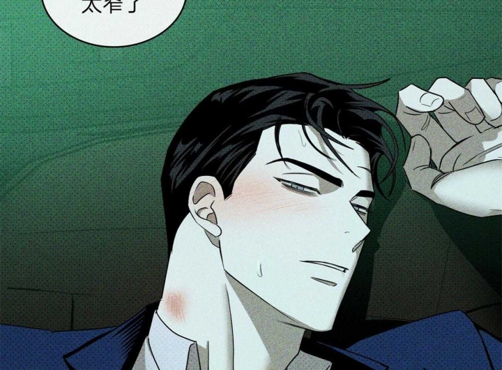 绿色镌像 - 第55话 - 第15张图