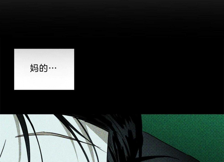 绿色镌像 - 第55话 - 第29张图