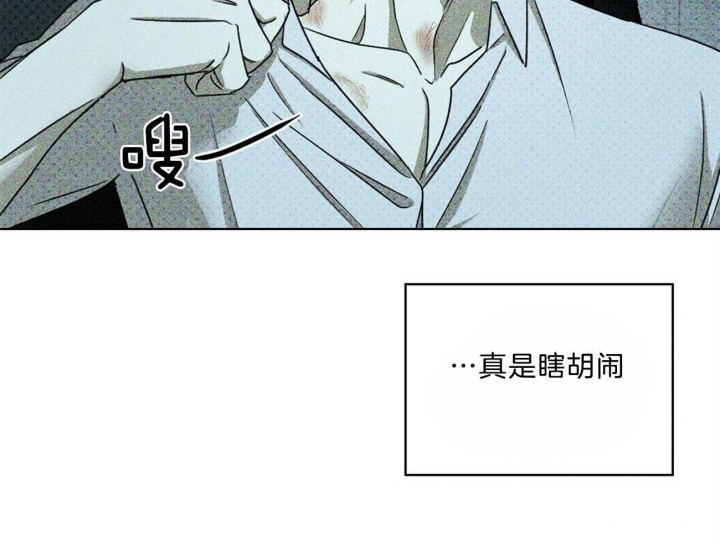 绿色镌像 - 第55话 - 第47张图